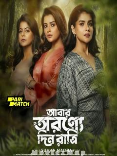 Abar Arownne Din Ratri (2024) Bengali DVDScr Full Movie Free Download HD MP4 Format for PC Laptop Android Mobile Tab